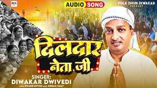 Dildar Neta Ji Ringtone