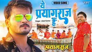 Pratham Yagya Bhukhand Dhara Par Ringtone